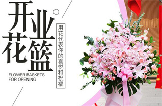 山东青岛平度市崔家集镇塔前曲家村花篮配送