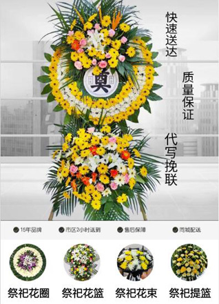 山东青岛平度市崔家集镇塔前曲家村花圈代送